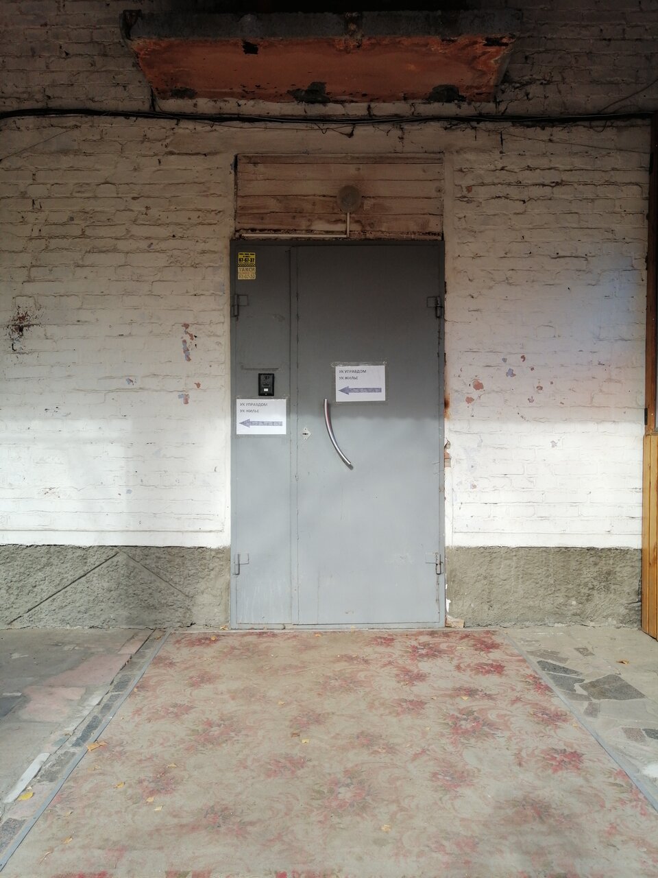 Гостиница Селенга Селенгинск